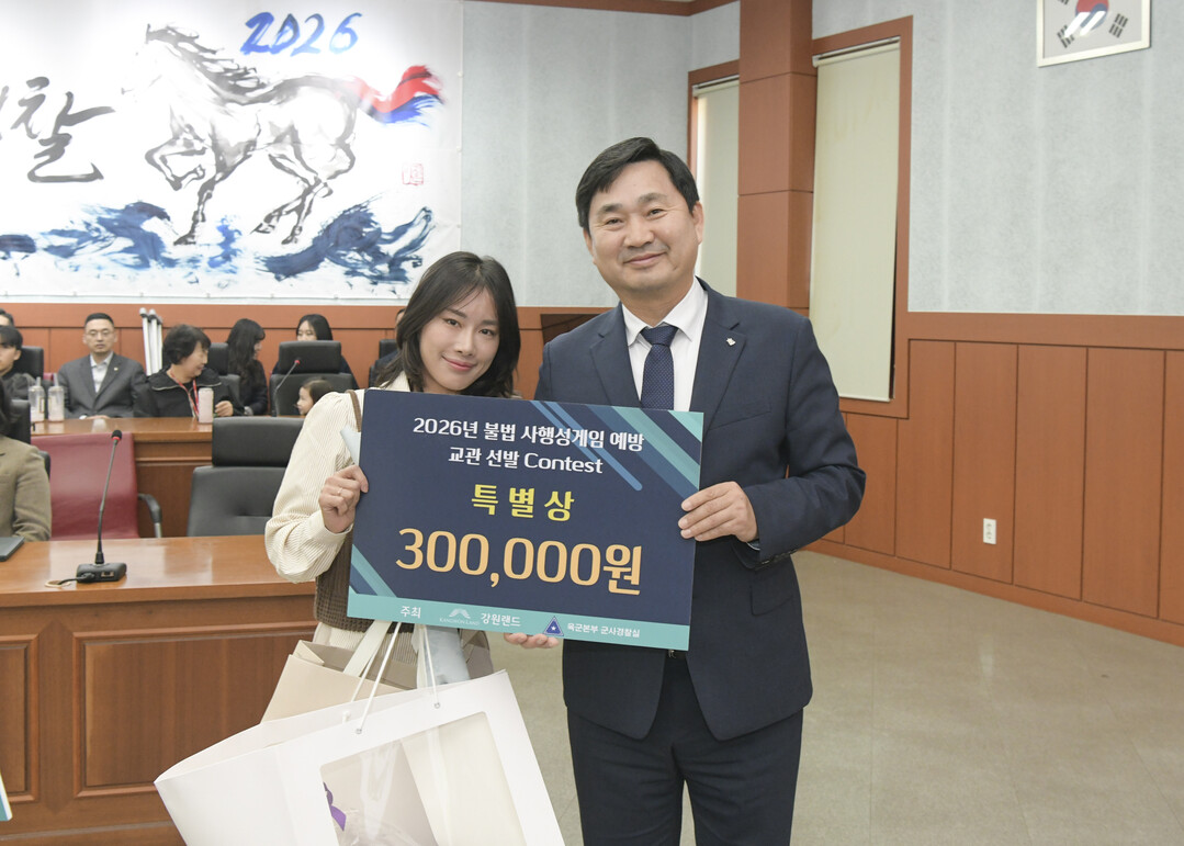 강원랜드 김도균 대표(사진 오른쪽)와 2026년 군 불법 사행성게임 예방 교관으로 선발된 탄약지원사령부 김지율님(사진 왼쪽). 강원랜드 제공