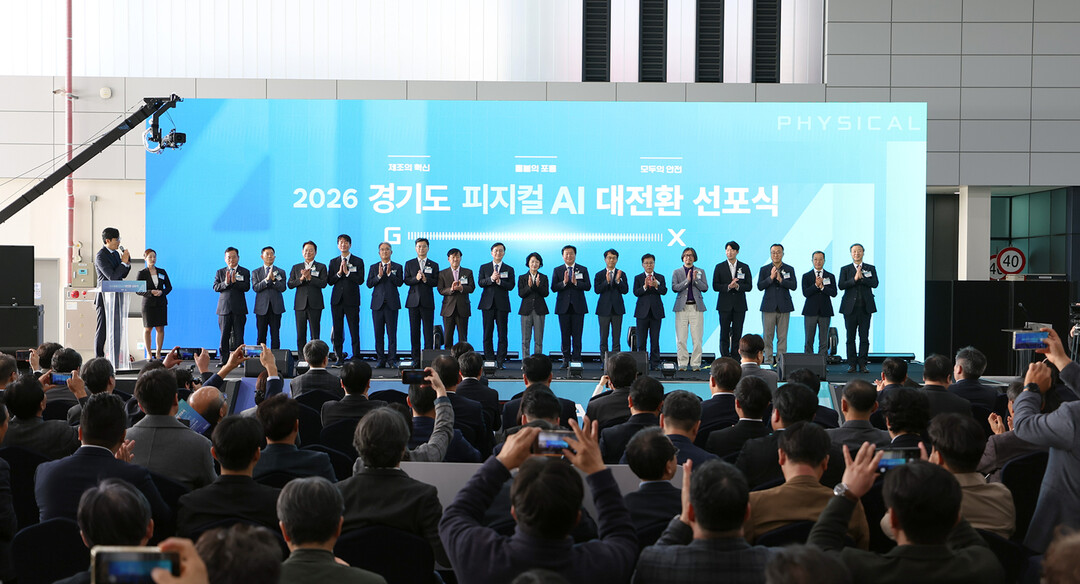 경기도 피지컬 AI 확대…위험작업 줄...