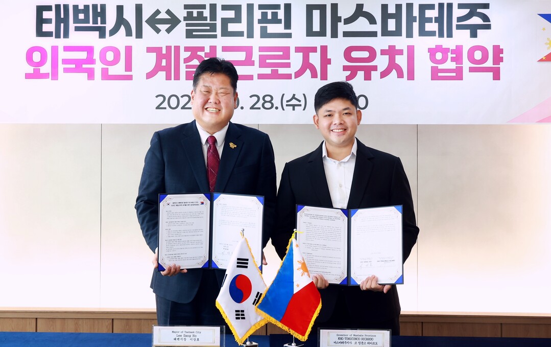 태백시, 필리핀 마스바테주와 외국인 계절근로자 유치 업무협약 체결. 태백시 제공