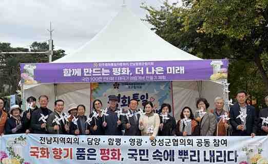 민주평통 함평군협의회, 북부권 4개협...