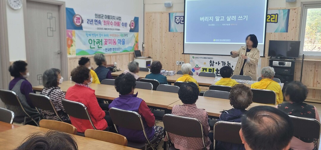 찾아가는 주민환경교육(마을). 의성군 제공