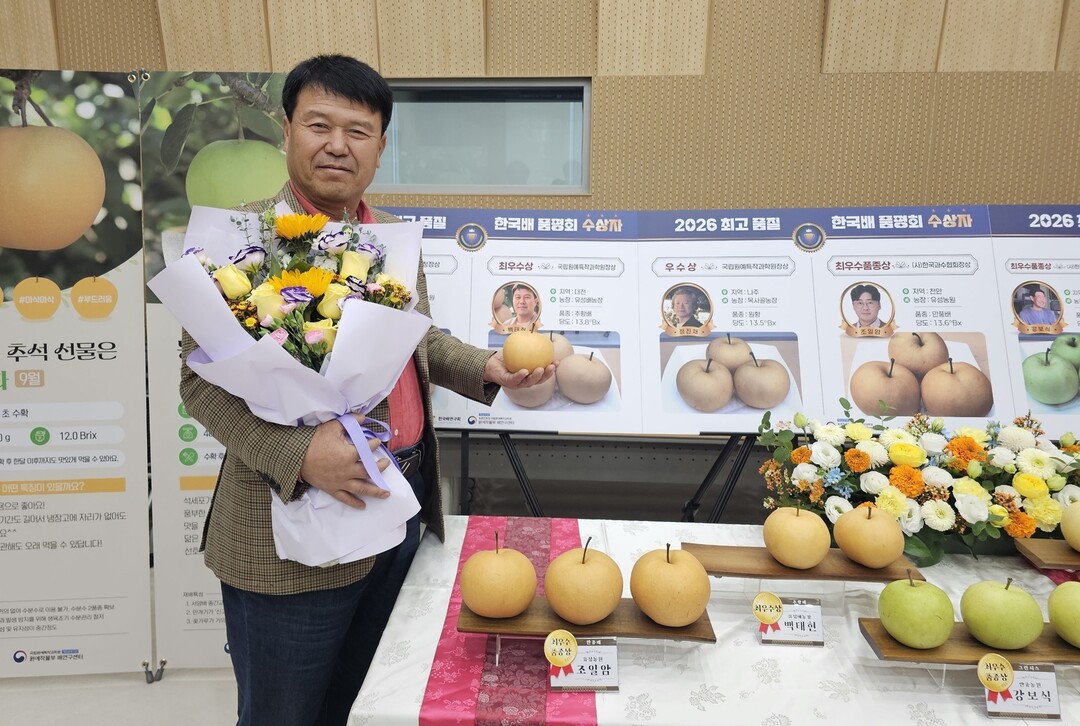 대전에서 키운 추황배, 전국 최고 인정 받았다. 대전시 제공