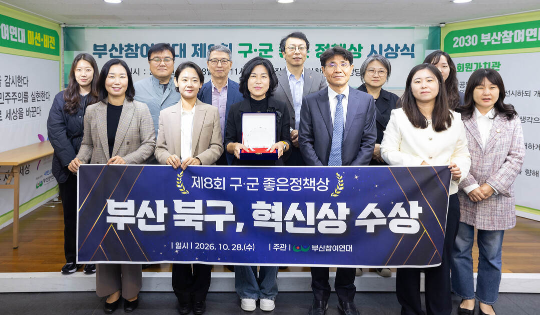 부산 북구 ‘잠깐돌봄’, 부산참여연대...