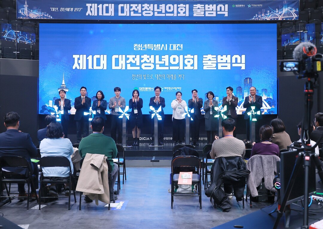 청년들의 제안이 실현되는 청년특별시 대전. 대전시 제공