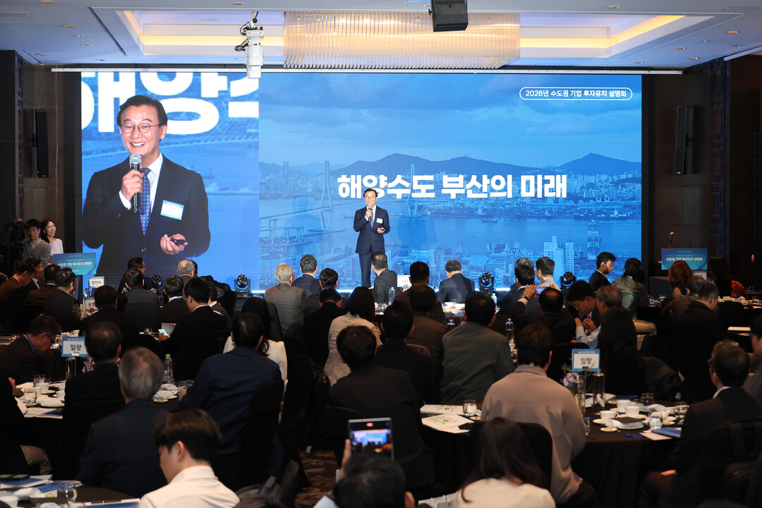 [기획] '수도권 돈·기업 이젠 부산으로…' 부산시, 서울서 1630억 대형 투자유치 전격 성사