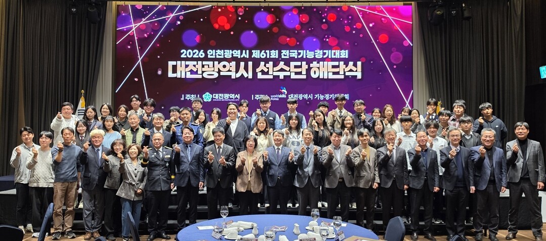 대전시 제61회 전국기능경기대회 선수...