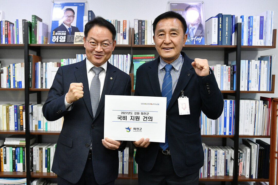  김세훈 화천군수는 지난 28일 국회를 방문해 허영 국회의원을 만나 화천지역 현안사업의 원활한 추진을 위한 국비 지원을 당부하고, 지속적인 관심을 부탁했다.(화천군청 제공)