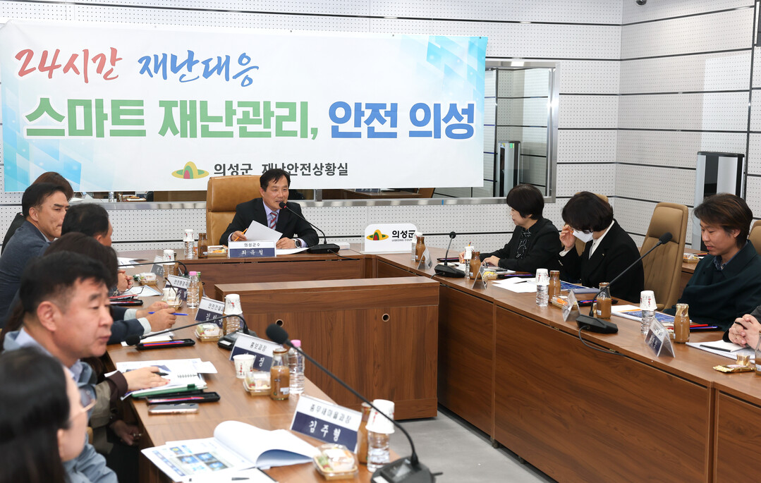 의성군, ‘스마트 재난안전관리 통합 ...
