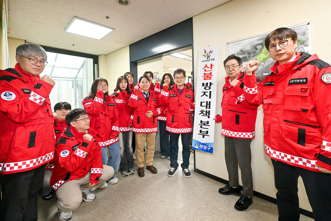 인천시 부평구청 제공