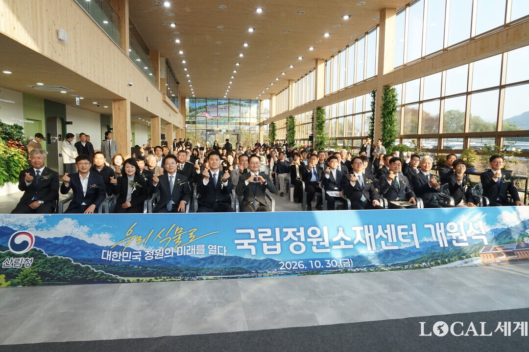 30일 춘천시 상중도에서 열린 국립정원소재센터 개원식 참석 내빈들이 기념촬영을 하고 있다