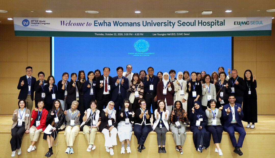 이화의료원, IHF 세계병원대회서 글로벌 의료·교육 역량 알려