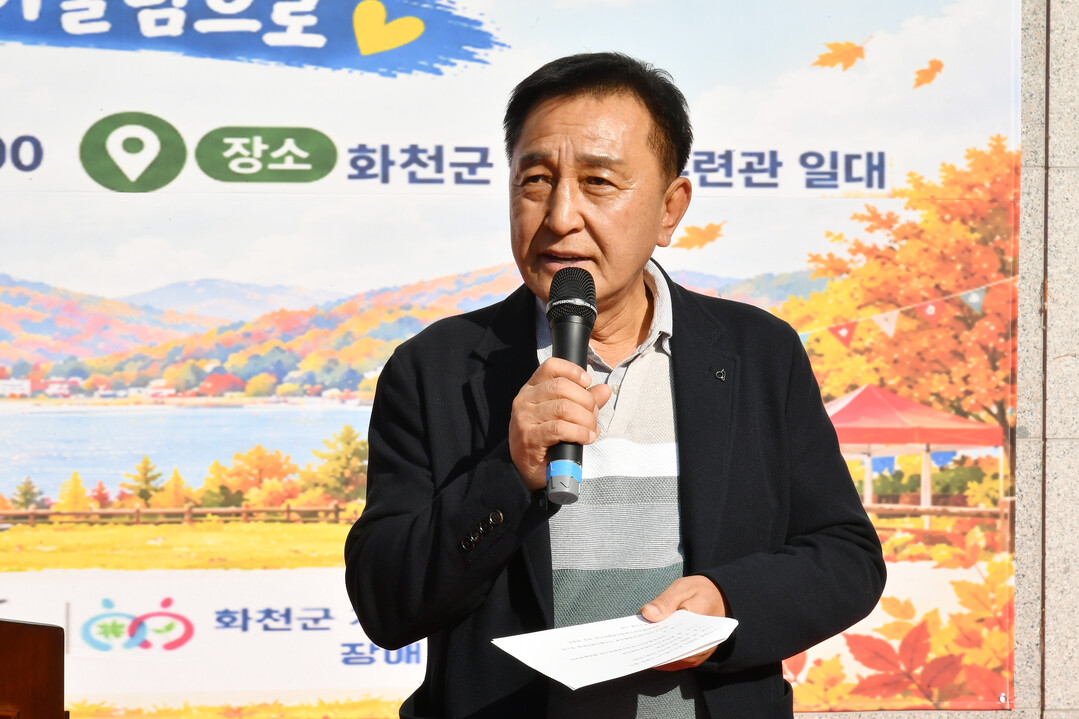 김세훈 군수가  화천 하모니 어울림 행사에서 인사말을 하고 있다(화천군청 제공)