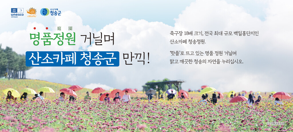 청송군