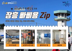 장흥